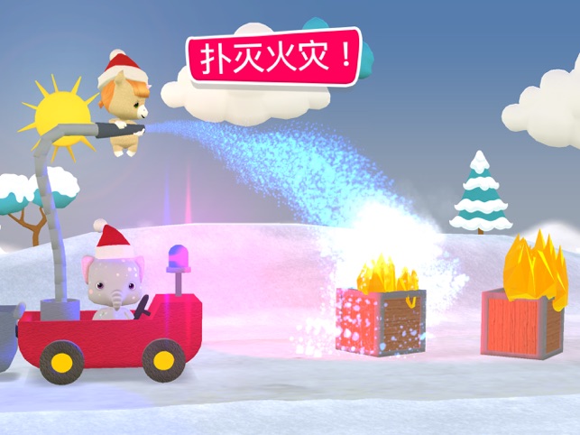 ‎小小老虎: 消防员，太空飞船，潜艇