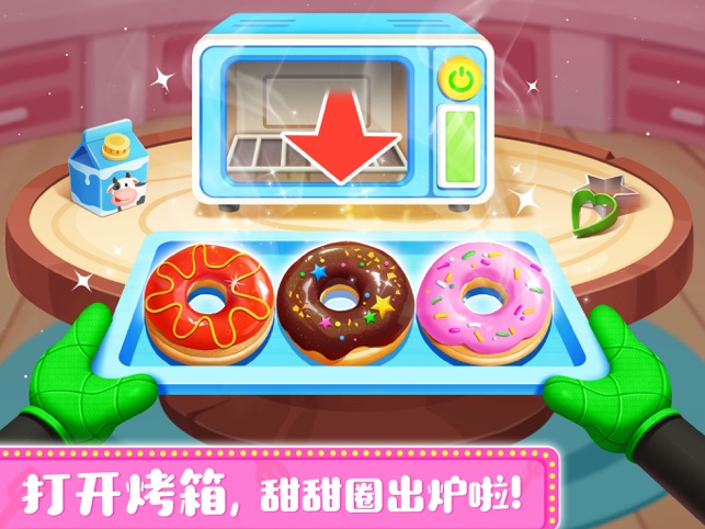 ‎奇妙料理餐厅