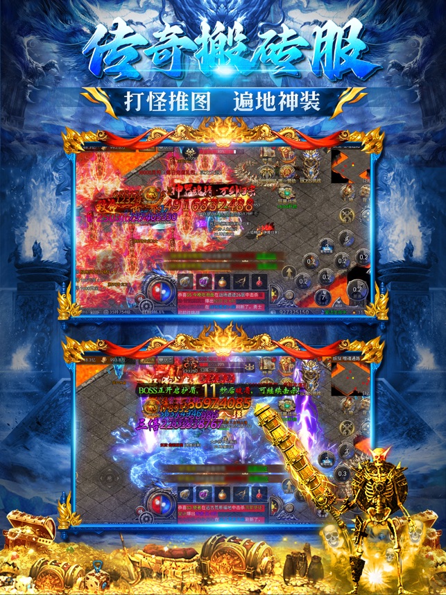 ‎百龙霸业三职业英雄羁绊传奇