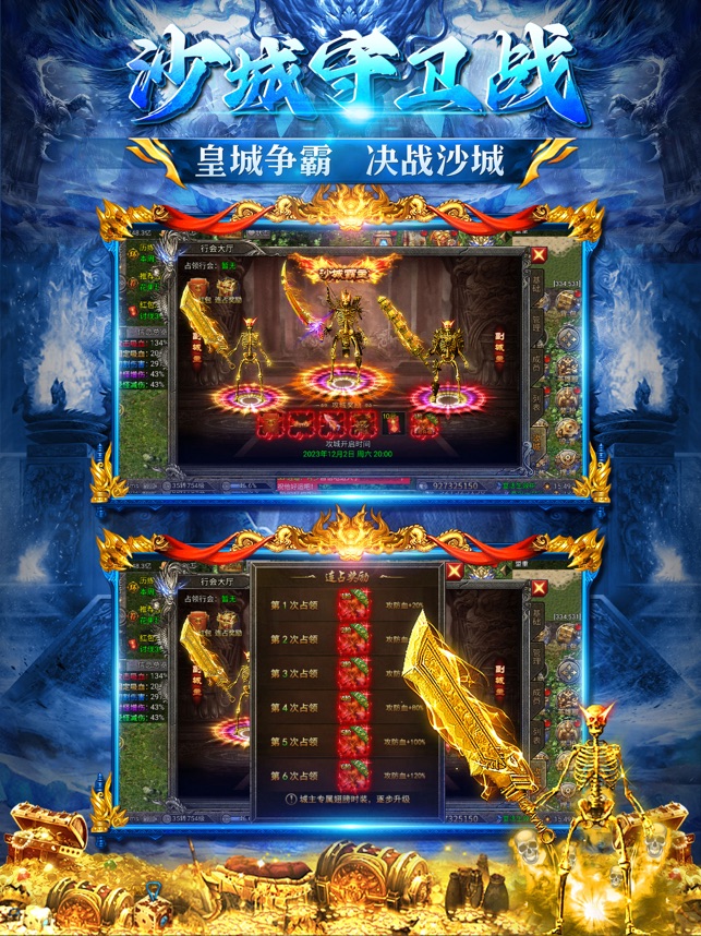 ‎百龙霸业三职业英雄羁绊传奇