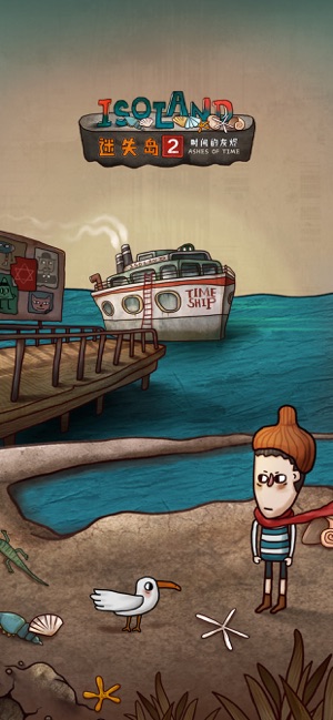 ‎迷失岛2：时间的灰烬