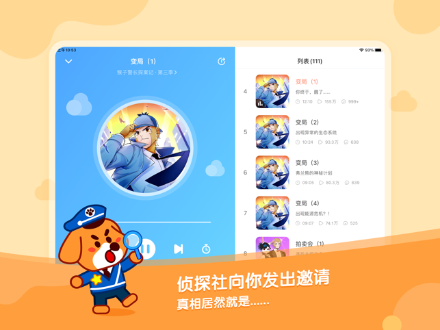 ‎宝宝巴士故事