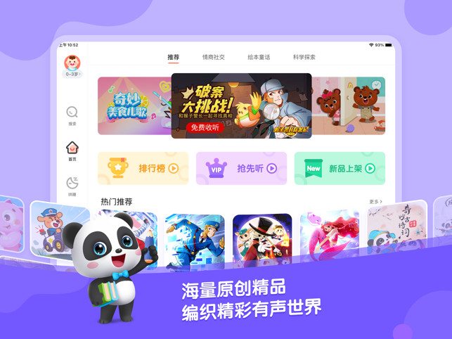 ‎宝宝巴士故事