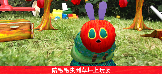 ‎毛毛虫AR