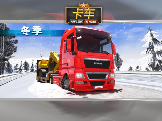 ‎卡车模拟器 ：终极
