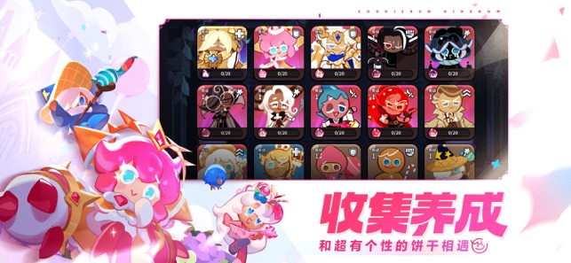 ‎冲呀！饼干人：王国