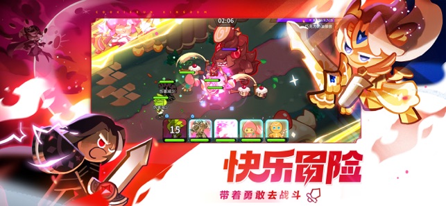 ‎冲呀！饼干人：王国