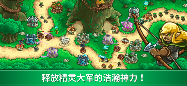 ‎王国保卫战：起源