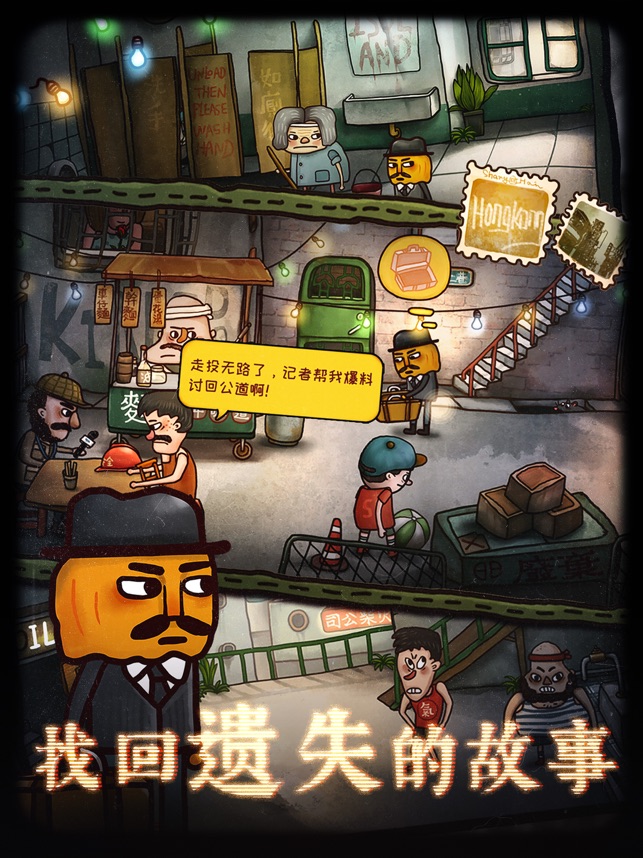 ‎南瓜先生2九龙城寨