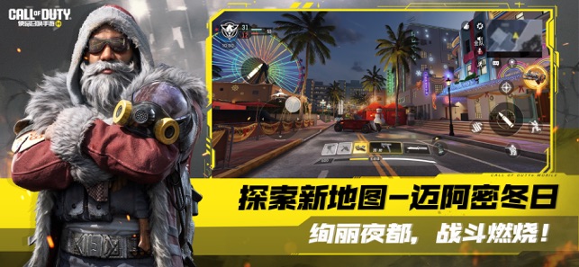 ‎使命召唤手游