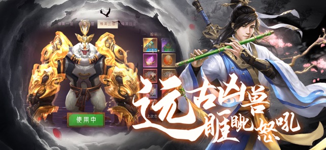 ‎山河赋：妖姬OL