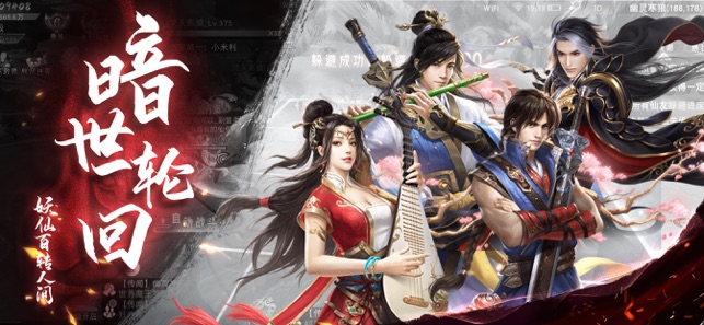 ‎山河赋：妖姬OL