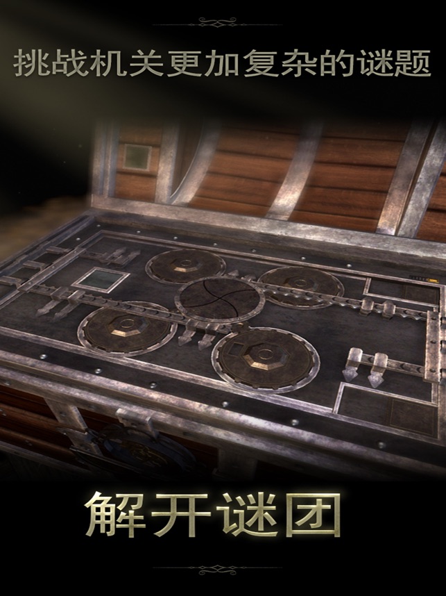 ‎未上锁的房间2