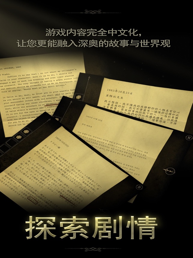 ‎未上锁的房间2