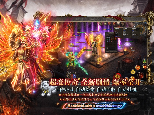 ‎鸿蒙超变：雄霸乱世