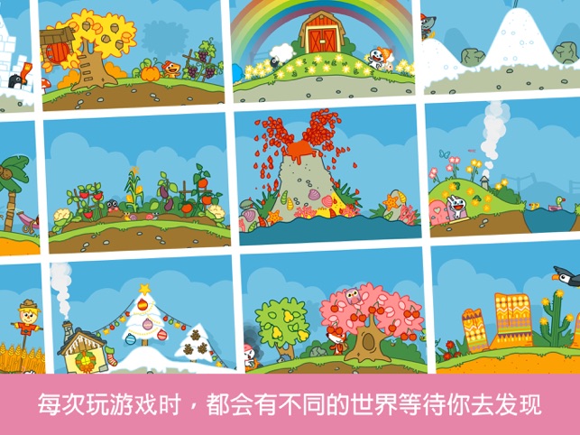 ‎Pango魔力云朵