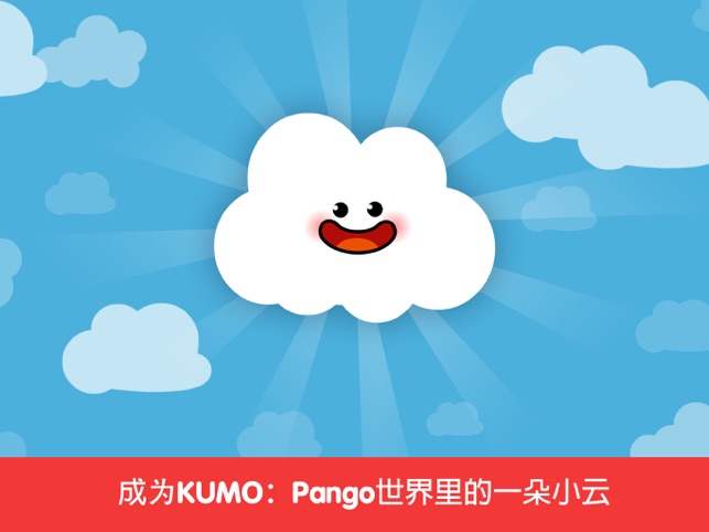 ‎Pango魔力云朵