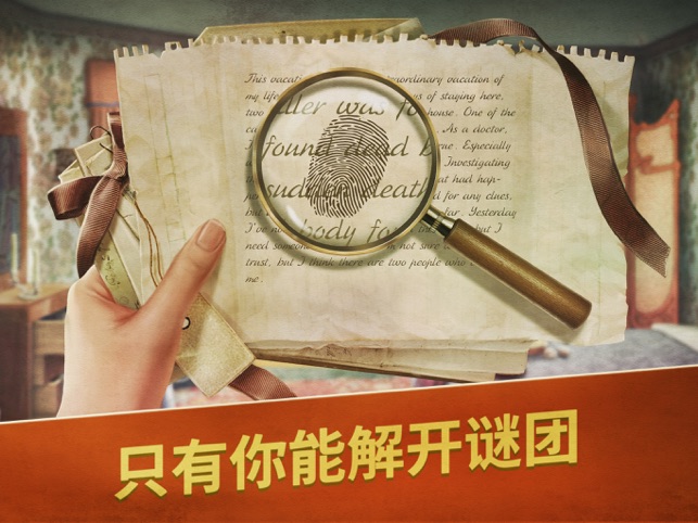 ‎阿尔卑斯山谋杀案：破案寻物历险