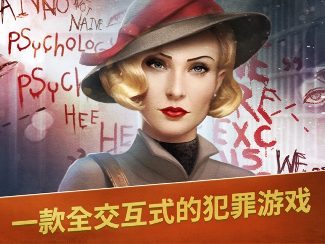 ‎阿尔卑斯山谋杀案：破案寻物历险