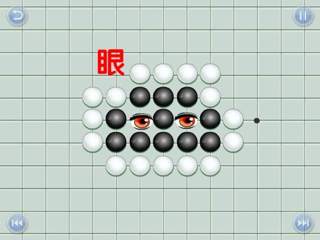 ‎少儿围棋教学系列第四课