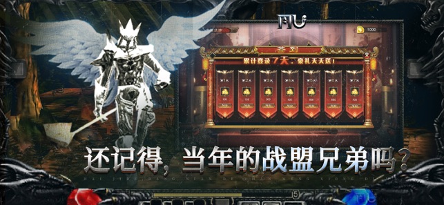 ‎全新奇迹：1.03H版