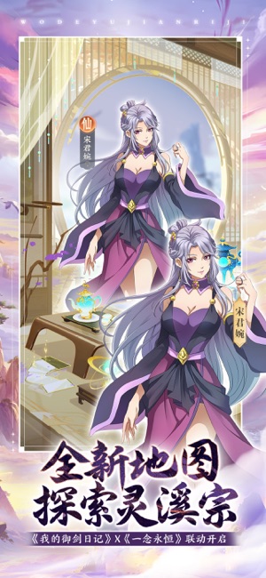 ‎我的御剑日记