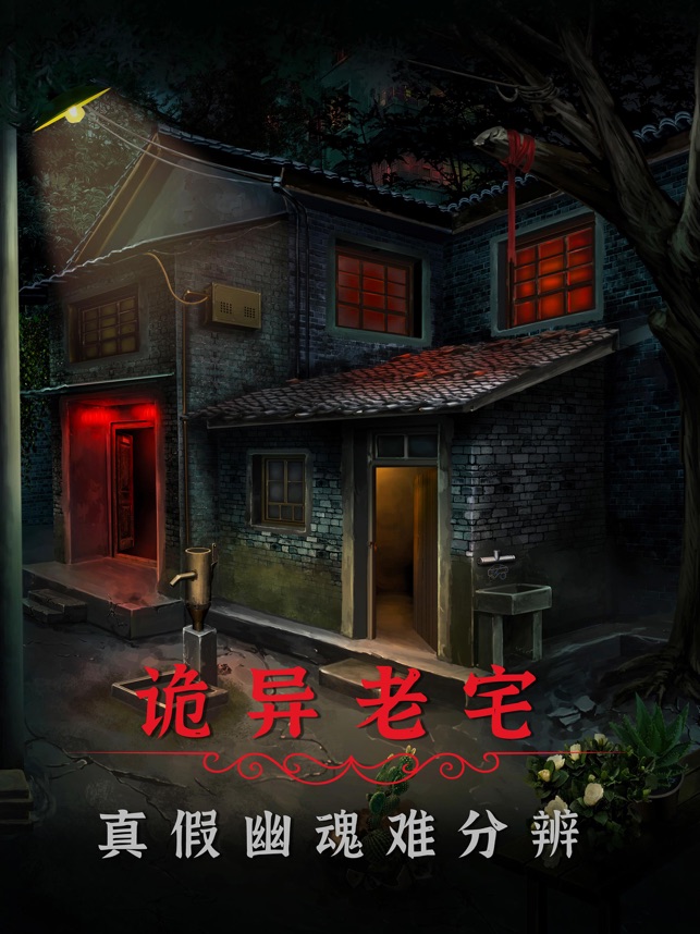 ‎阴阳锅2同心劫