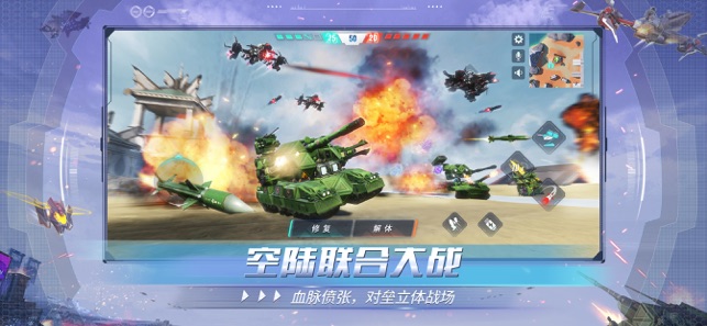 ‎重装上阵：空战王牌