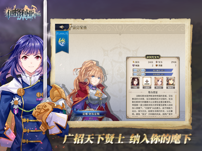 ‎伊格利亚战记