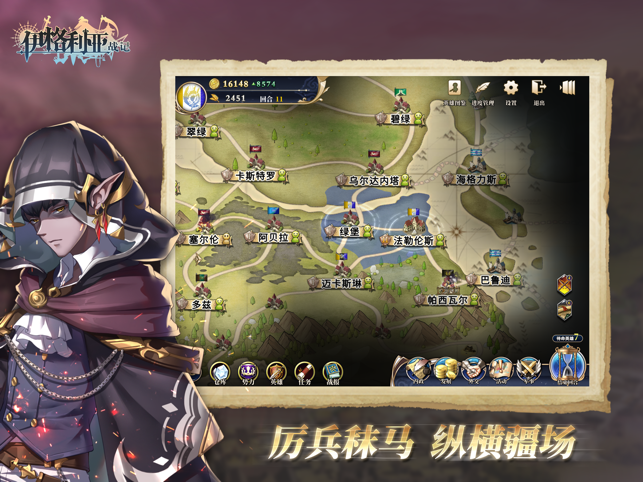 ‎伊格利亚战记