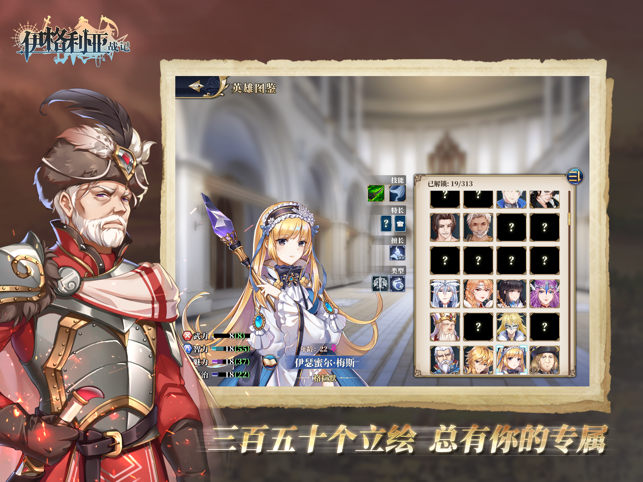 ‎伊格利亚战记