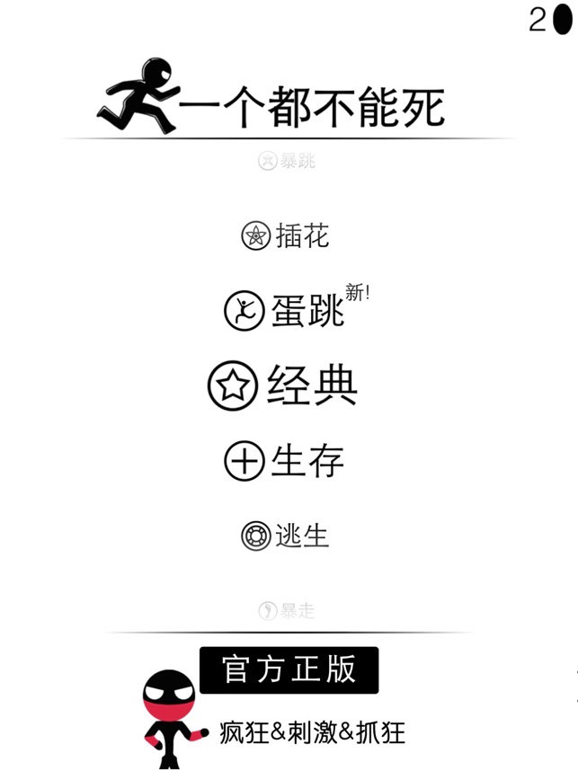 ‎一个都不能死