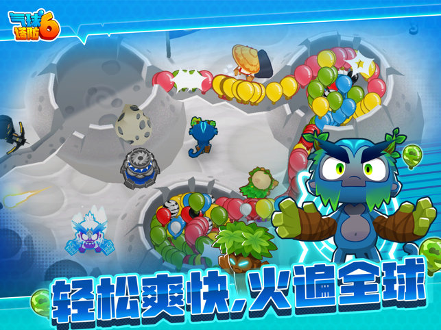 ‎气球塔防6