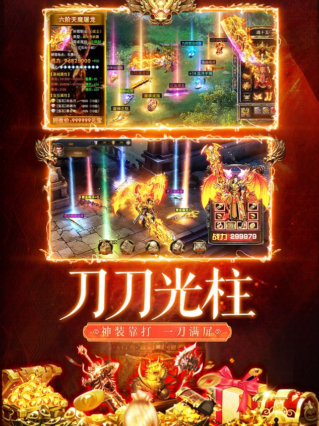 ‎超变三职业:王者战神