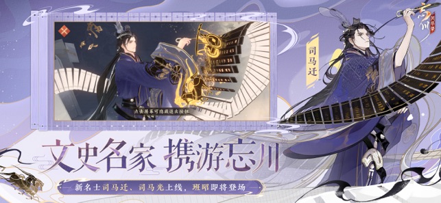 ‎忘川风华录：太初纪