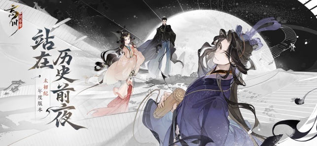 ‎忘川风华录：太初纪