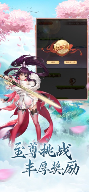 ‎剑客下山：霹雳