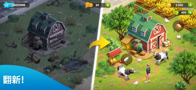 ‎春之谷：田园冒险