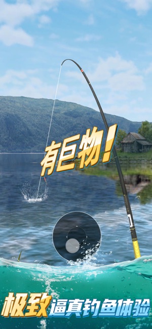 ‎狂野钓鱼2