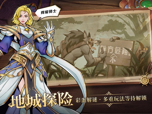 ‎地下城与王国