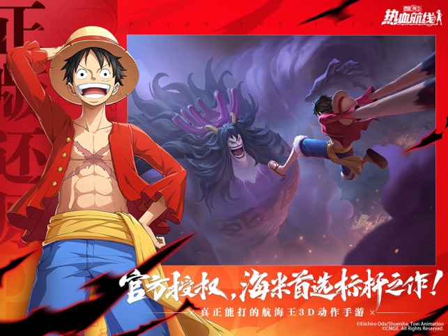 ‎航海王热血航线