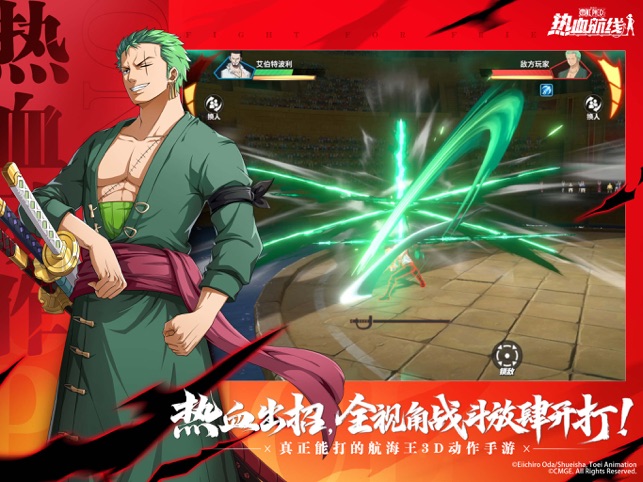 ‎航海王热血航线