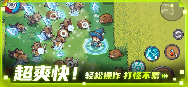 ‎元气骑士前传