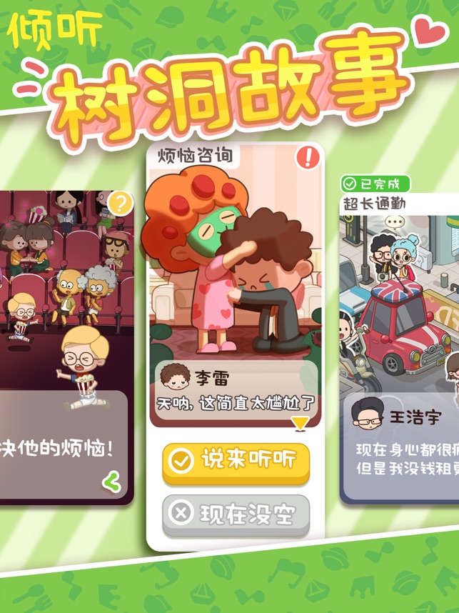 ‎我的春光公寓