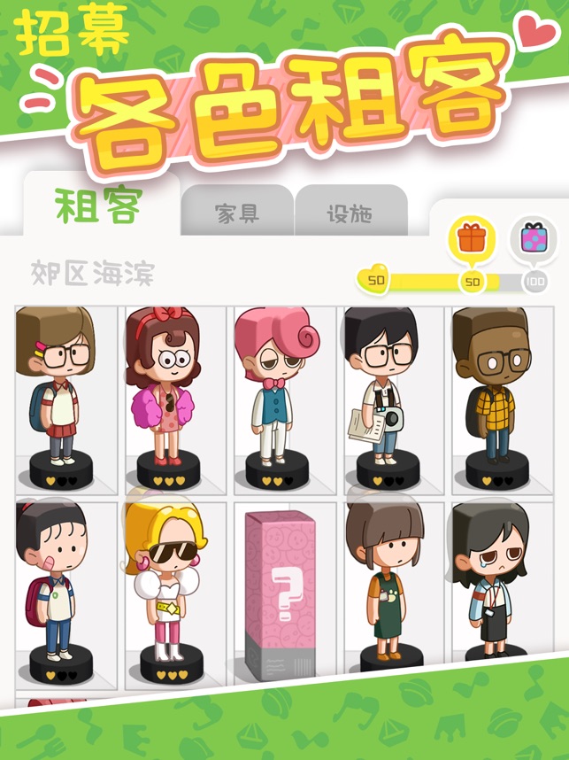 ‎我的春光公寓