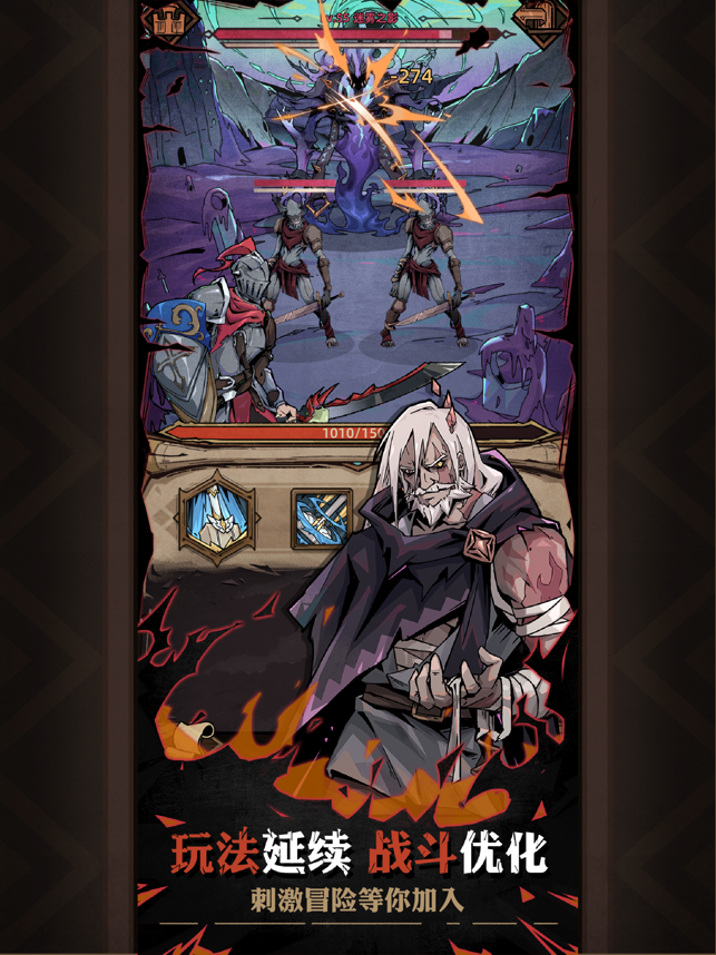 ‎不一样传说 2