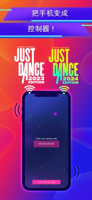 ‎Just Dance 2024 Controller