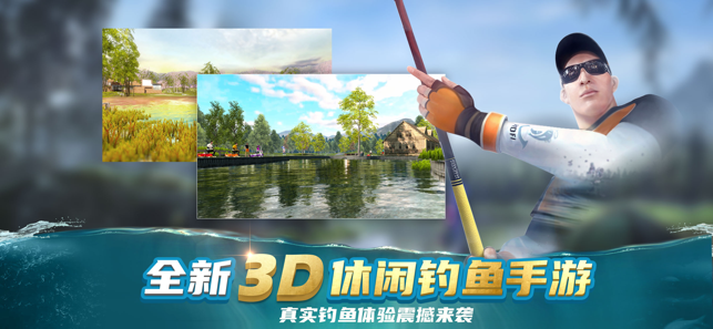 ‎钓鱼大咖：王者之战