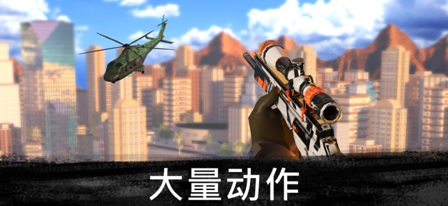 ‎狙击行动：代号猎鹰