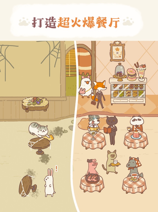 ‎动物餐厅